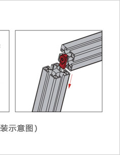 鋁型材快速連接件二維圖3